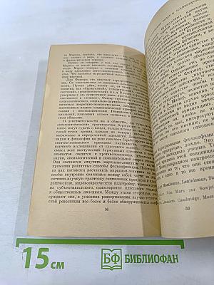 Марксистско-ленинский принцип партийности в философии