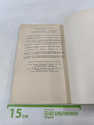 Марксистско-ленинский принцип партийности в философии