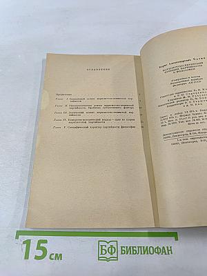 Марксистско-ленинский принцип партийности в философии