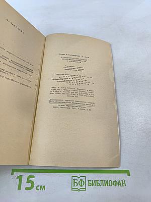 Марксистско-ленинский принцип партийности в философии