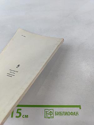 Марксистско-ленинский принцип партийности в философии