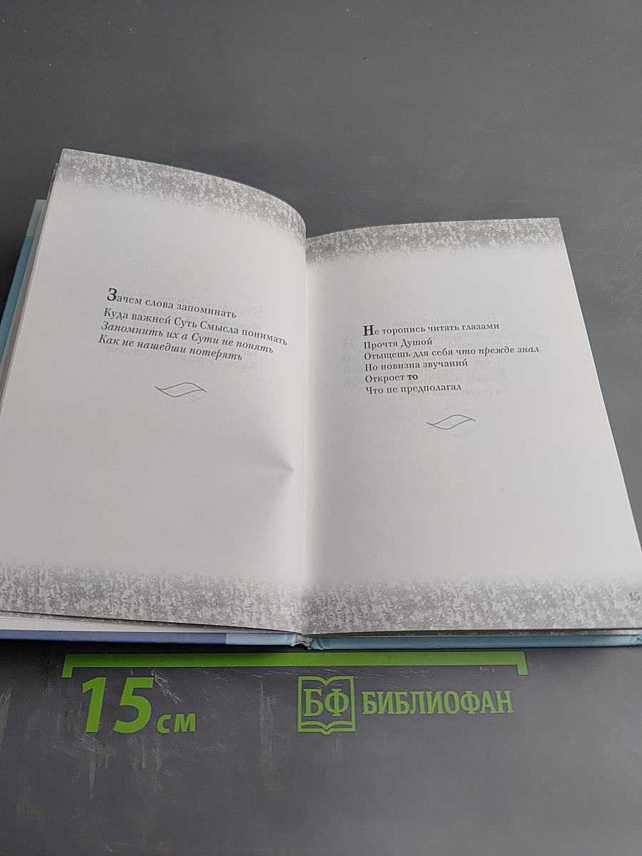 Звездопад на каждый день