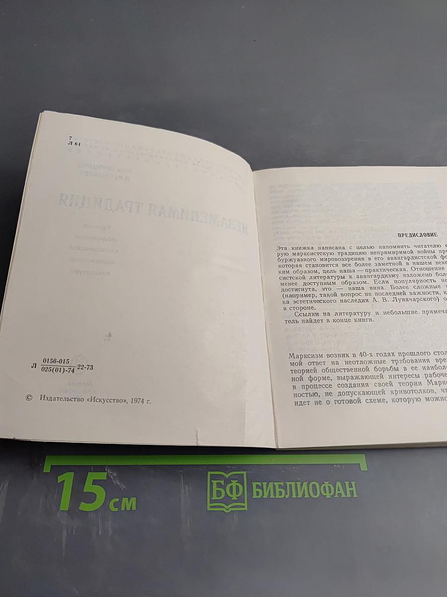 Незаменимая традиция