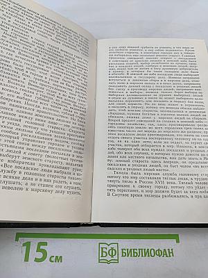 Чтения и рассказы по истории России