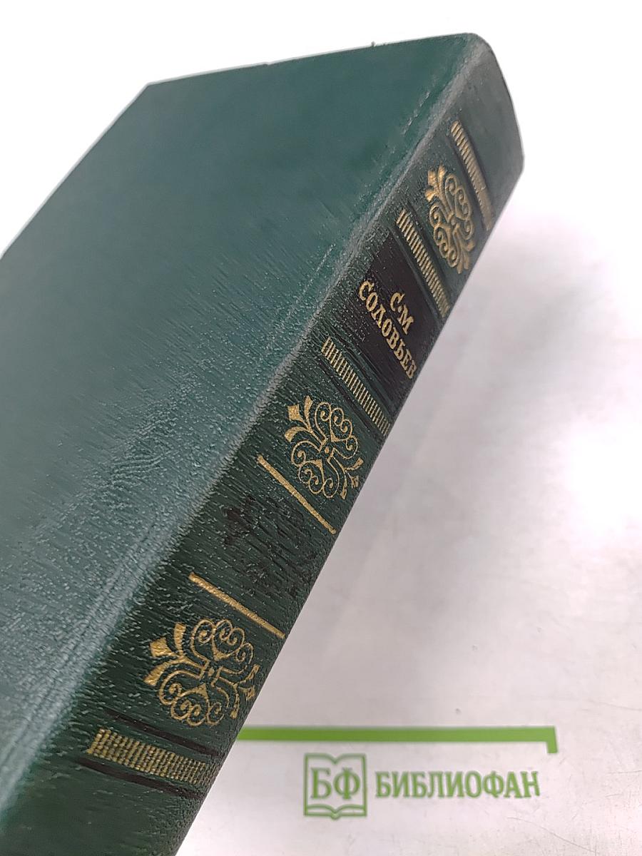 Чтения и рассказы по истории России