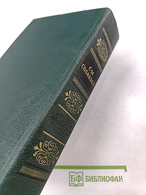 Чтения и рассказы по истории России