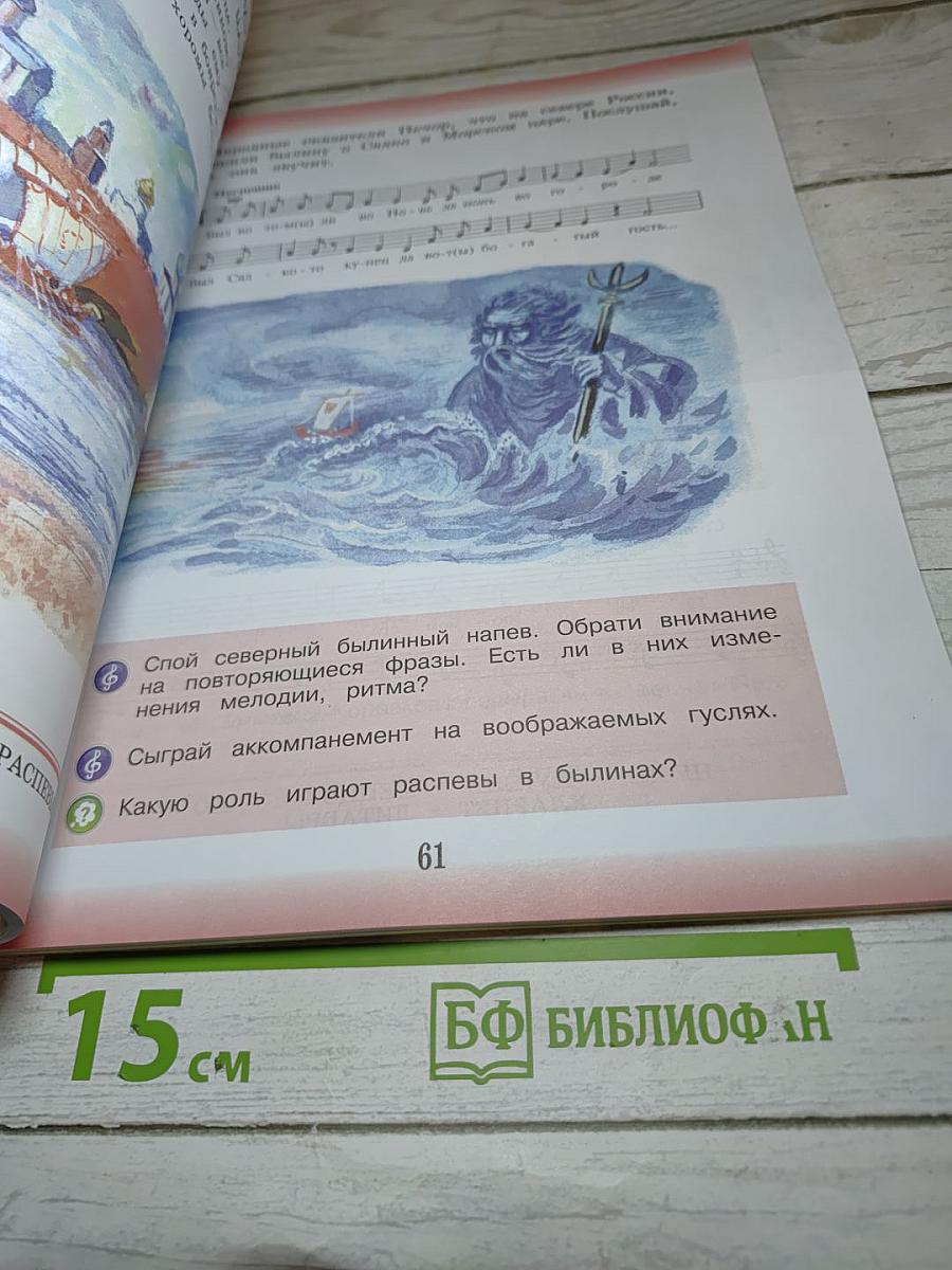 Музыка 3 класс