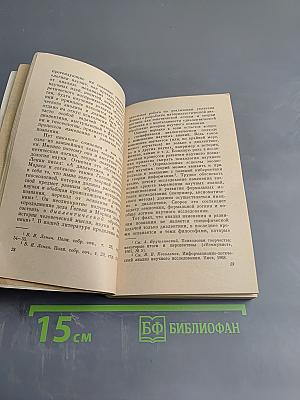 Диалектика как логика и методология науки