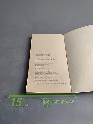 Диалектика как логика и методология науки