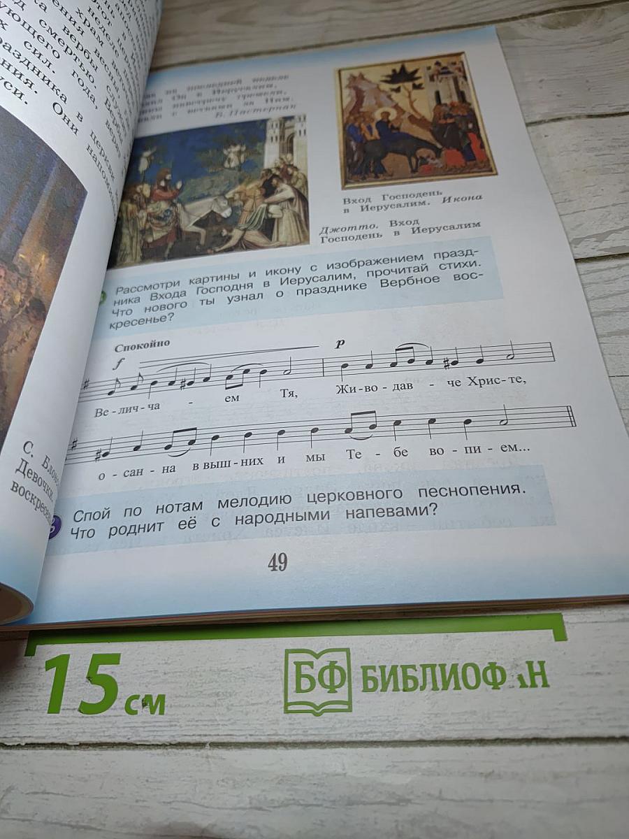 Музыка 3 класс