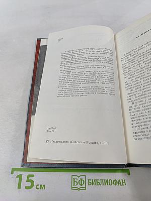 Конец Третьего Рейха