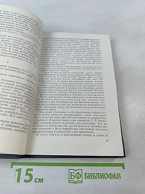 Конец Третьего Рейха