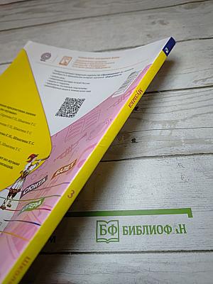Музыка 3 класс