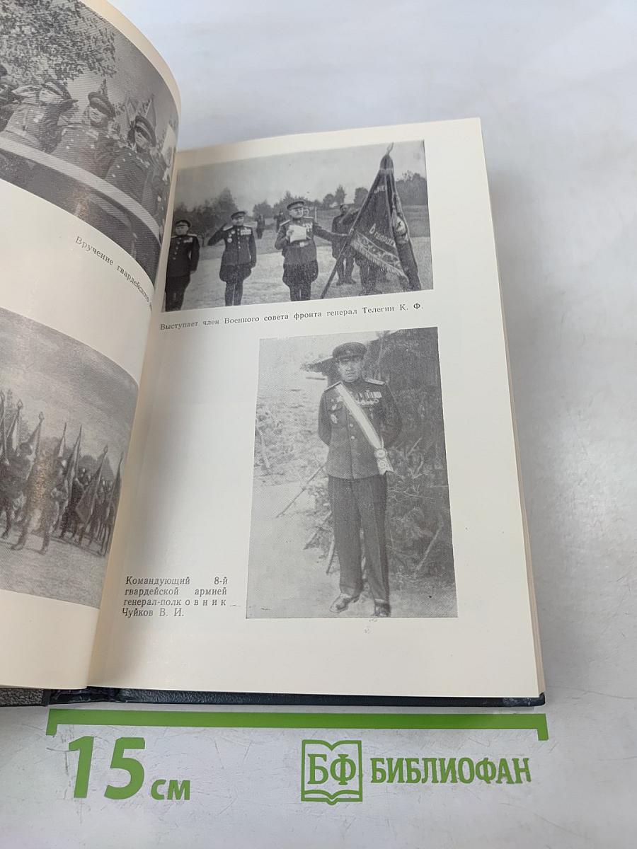 Конец Третьего Рейха