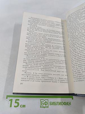 Конец Третьего Рейха