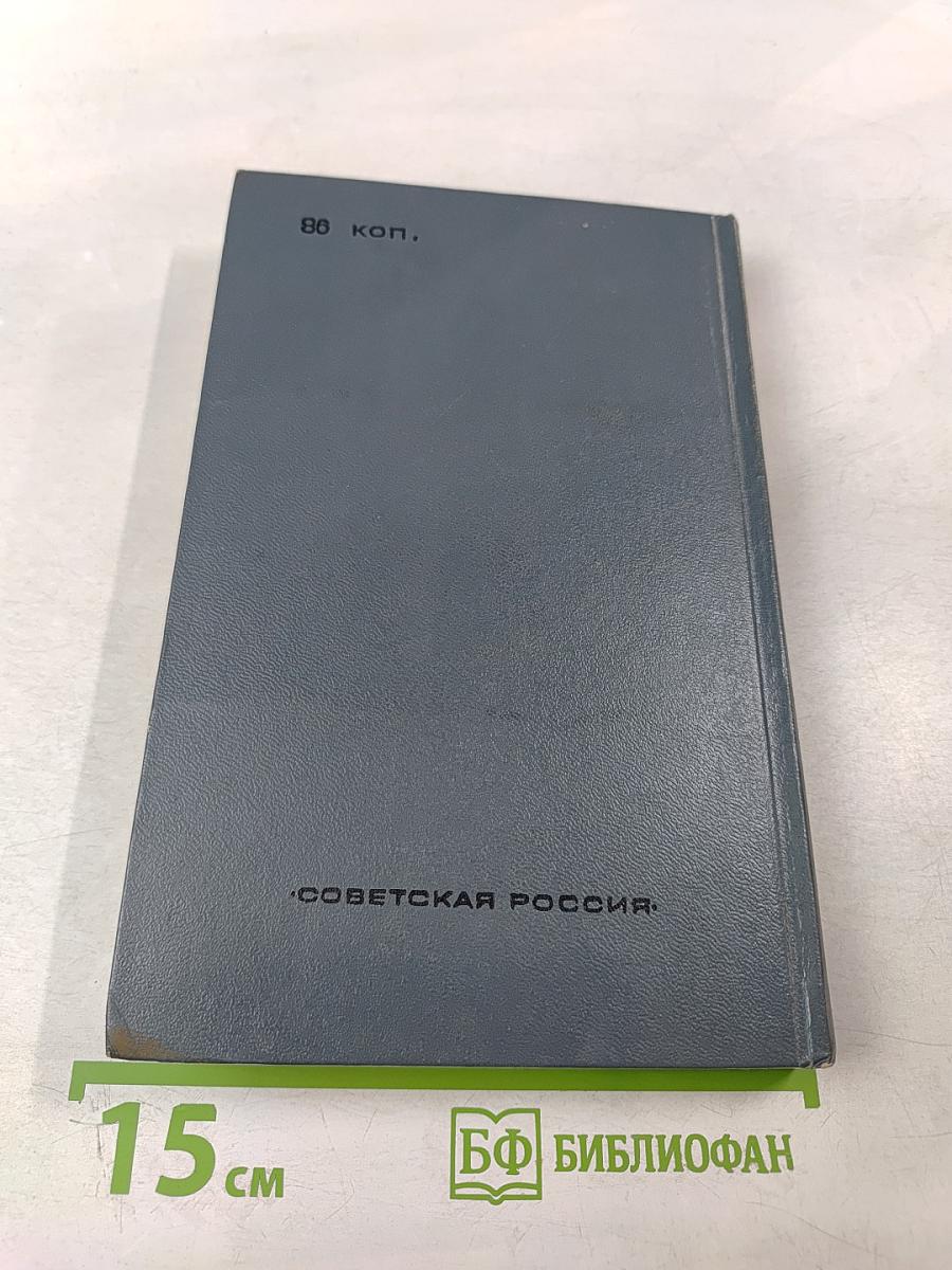 Конец Третьего Рейха