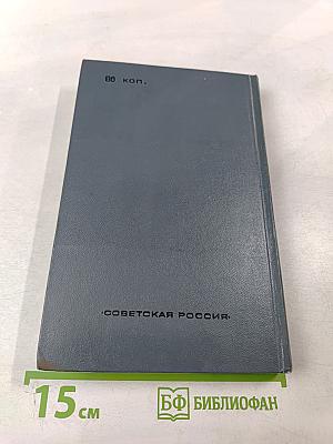 Конец Третьего Рейха