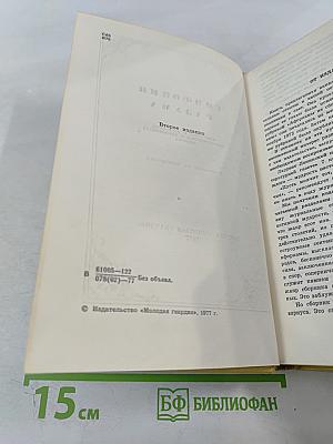 Симфония разума