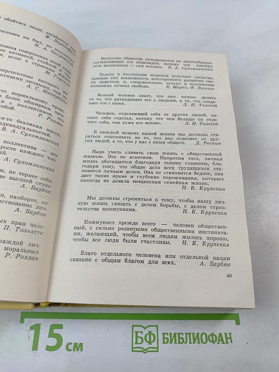 Симфония разума