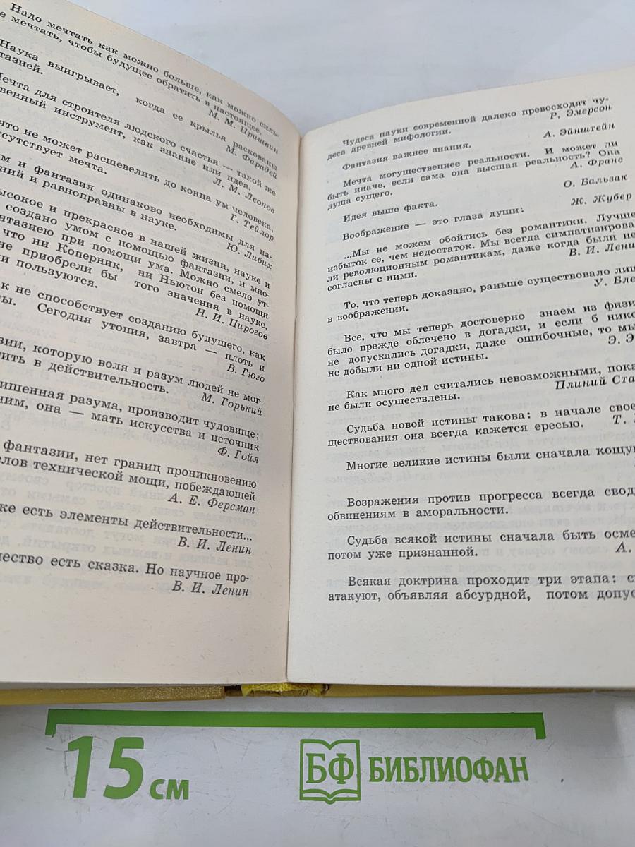 Симфония разума