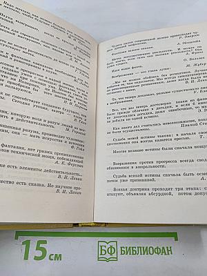 Симфония разума