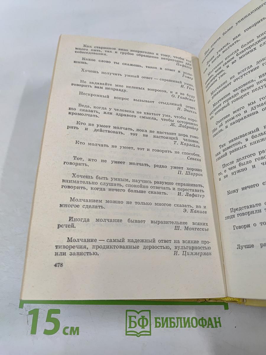 Симфония разума