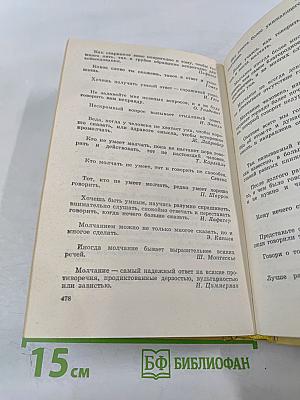 Симфония разума