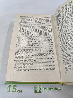 Симфония разума