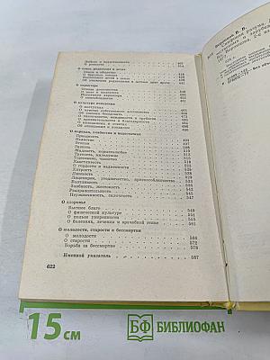 Симфония разума