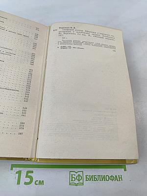 Симфония разума