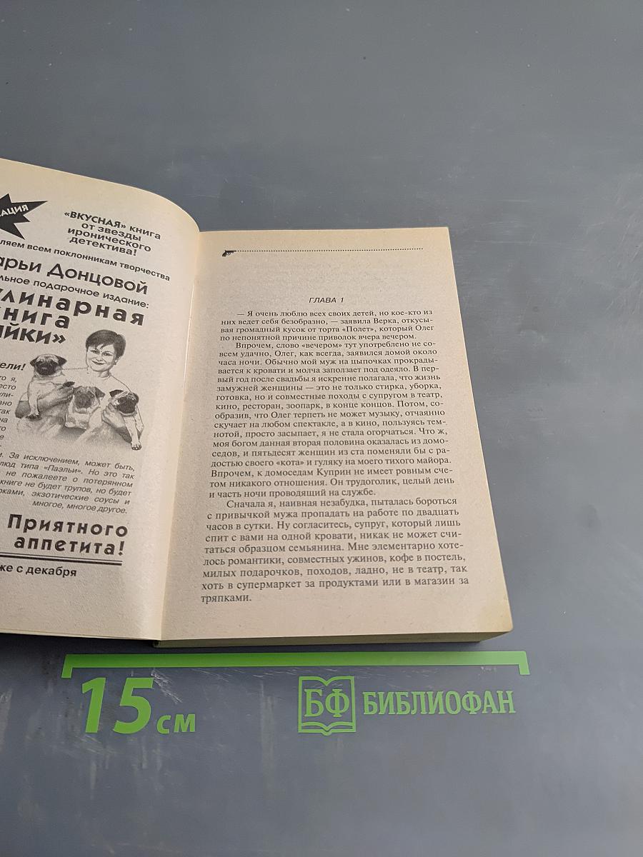 Главбух и полцарства в придачу