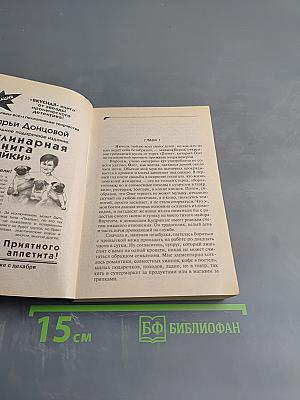 Главбух и полцарства в придачу