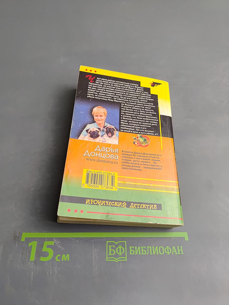 Главбух и полцарства в придачу