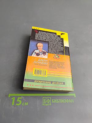 Главбух и полцарства в придачу