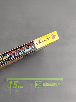 Главбух и полцарства в придачу