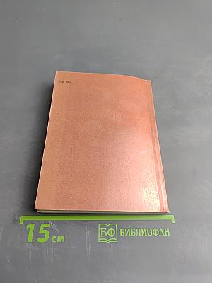 Н. А. Троцкий