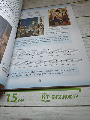 Музыка 3 класс