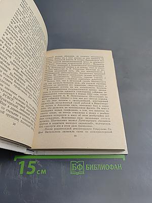 Шостакович в Петрограде — Ленинграде