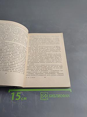 Записки полярника