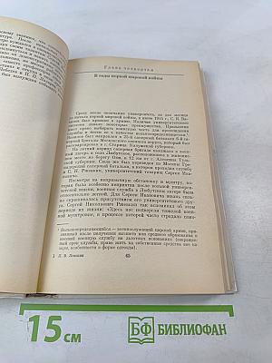 Сергей Иванович ВАВИЛОВ