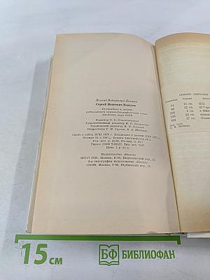 Сергей Иванович ВАВИЛОВ