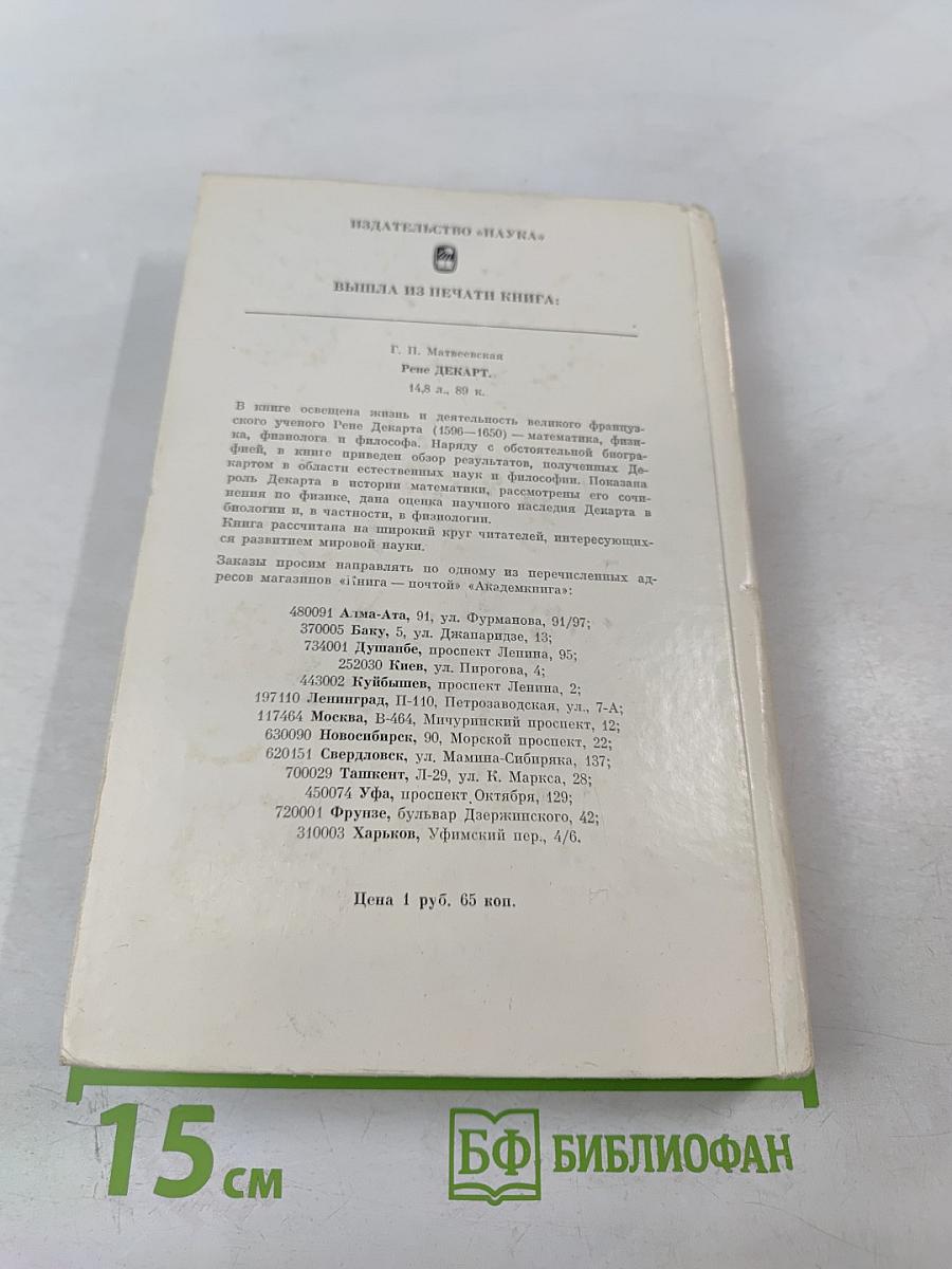 Сергей Иванович ВАВИЛОВ