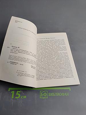 Приятные разочарования