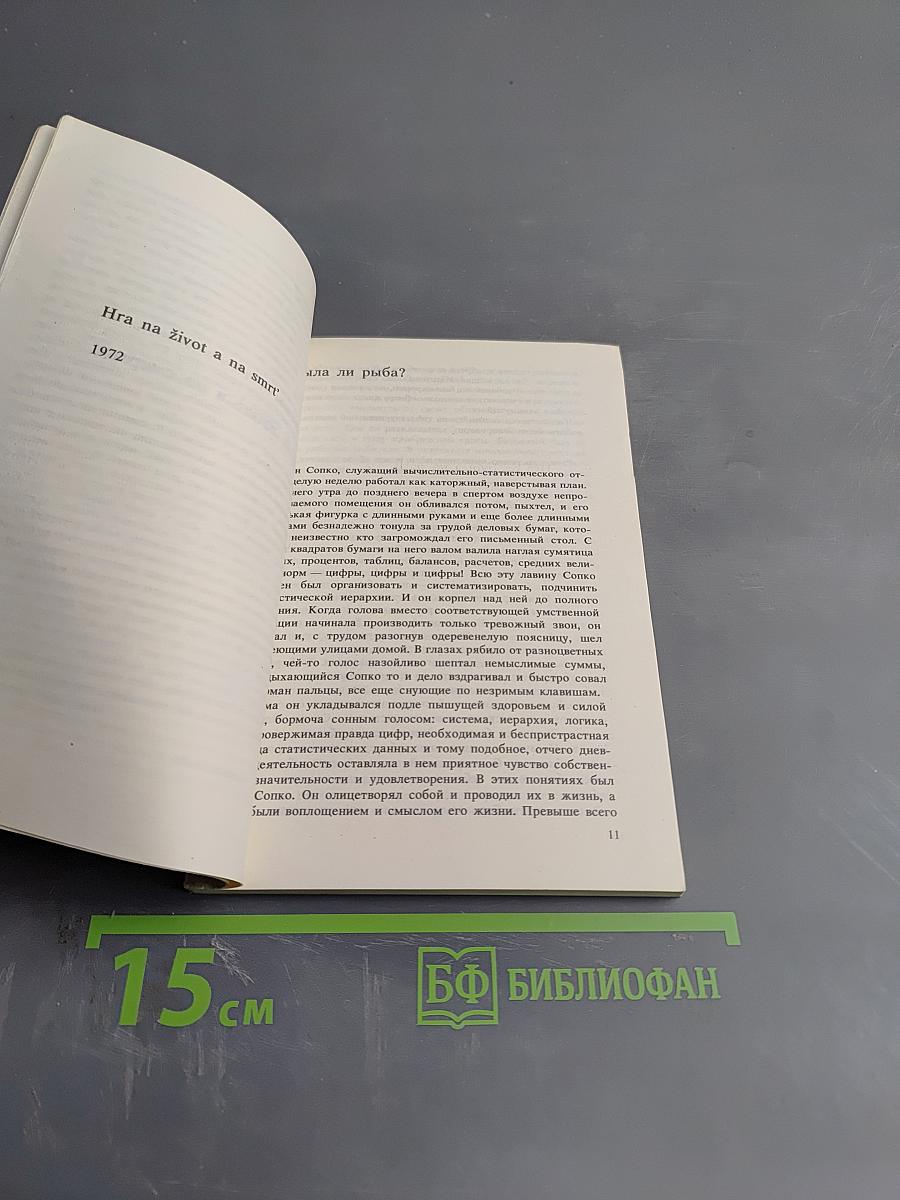 Приятные разочарования