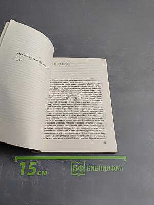 Приятные разочарования