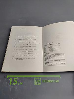 Приятные разочарования