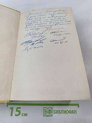 Желтый дракон