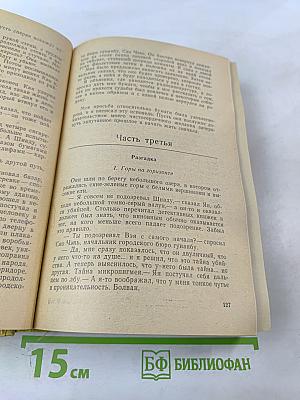 Желтый дракон