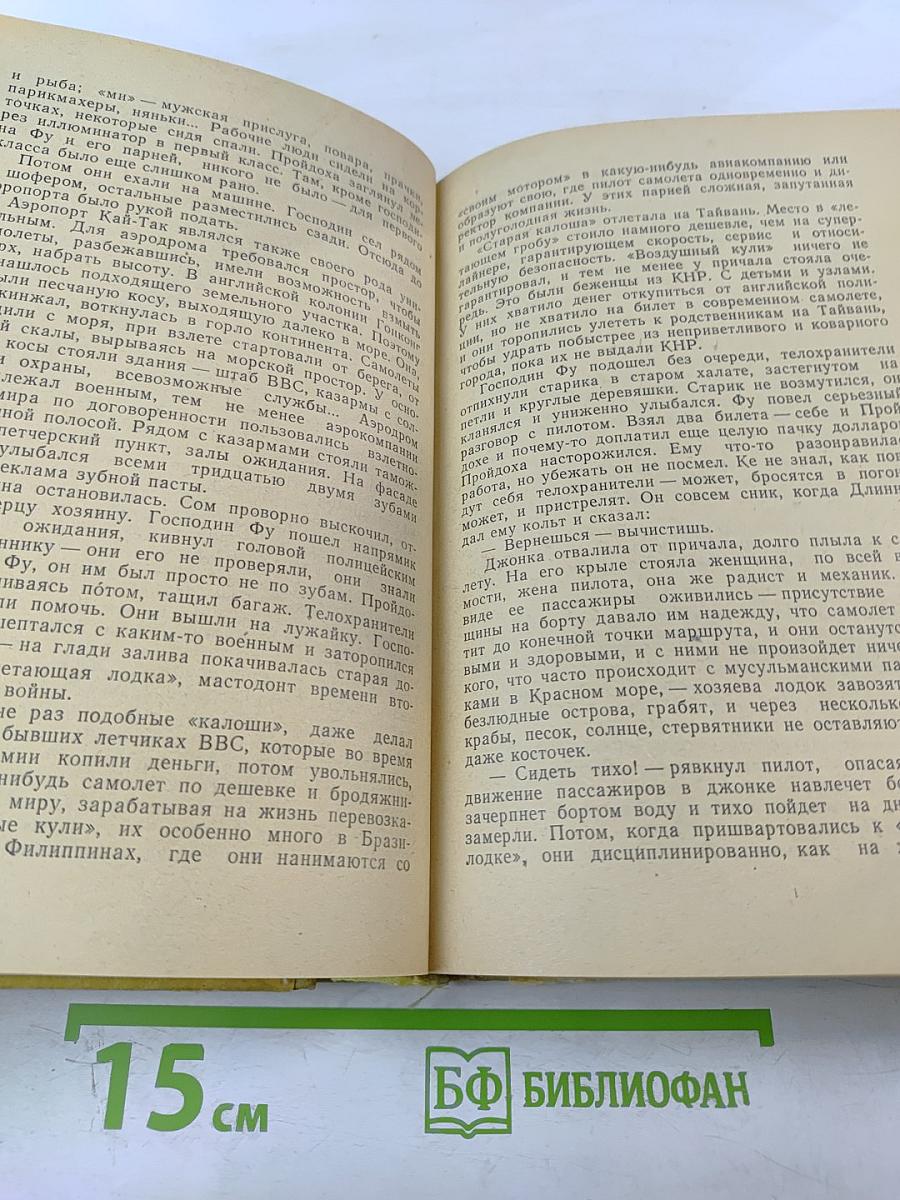 Желтый дракон