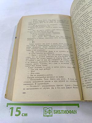 Желтый дракон